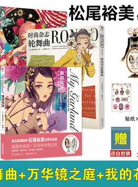 我的花环衣饰予我灵感预售中