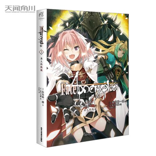 动漫画轻小说文学书苍银的碎片