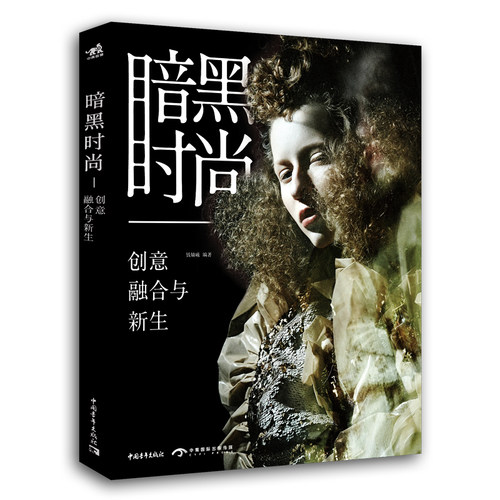 暗黑时尚:创意融合与新生 服装设计作品集暗黑主题风格帕森斯设计新哥特风格服装设计时尚设计创意灵感想法插画绘画手绘设计中青
