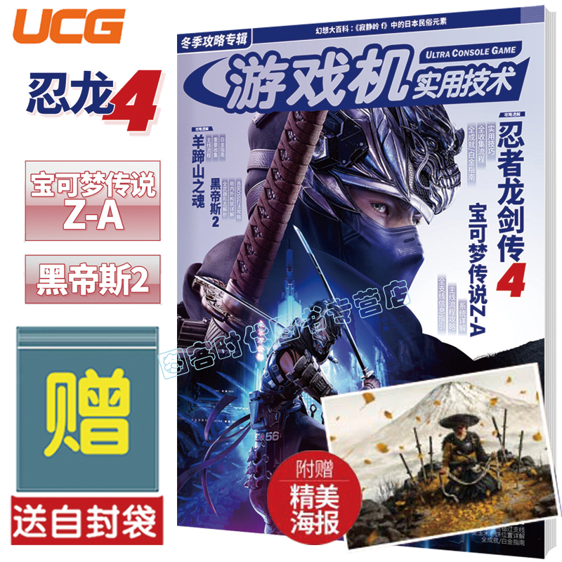 寂静岭攻略掌机王DX3怀旧玩家14