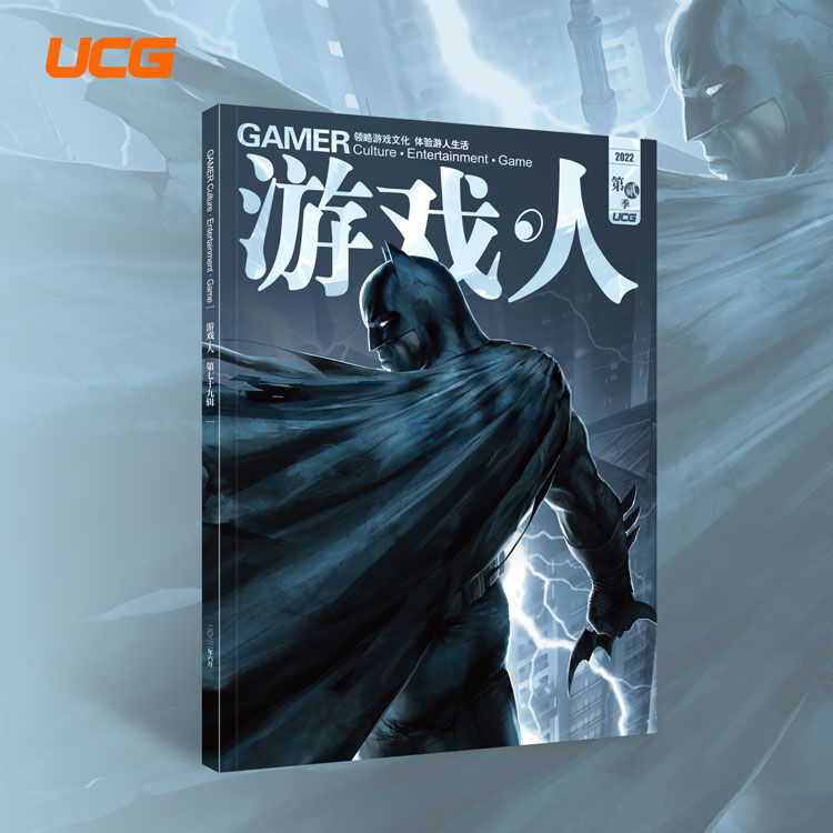 正版现货【飞机盒+气泡柱发货】UCG 游戏人79辑 蝙蝠侠 装甲核心 洛克人Zero 包机房 刺客信条