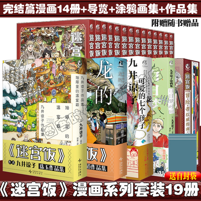 漫画14册龙的学校在山上