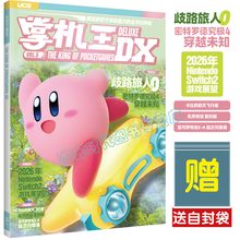 任选 送自封袋】UCG掌机王DX5 4321 NS17 16 15 14 12  牧场物语 勇者斗恶龙I&II 天外世界2 数码宝贝物语