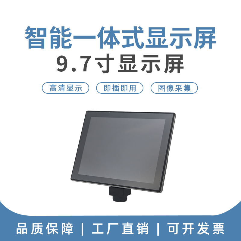 高清显微镜9.7寸液晶显示屏通用电子目镜数码显视屏幕可拍照录像
