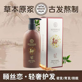 拍1发2颐丝恋颐养密集洗发液草本原浆植萃防脱控油去屑止痒洗发水