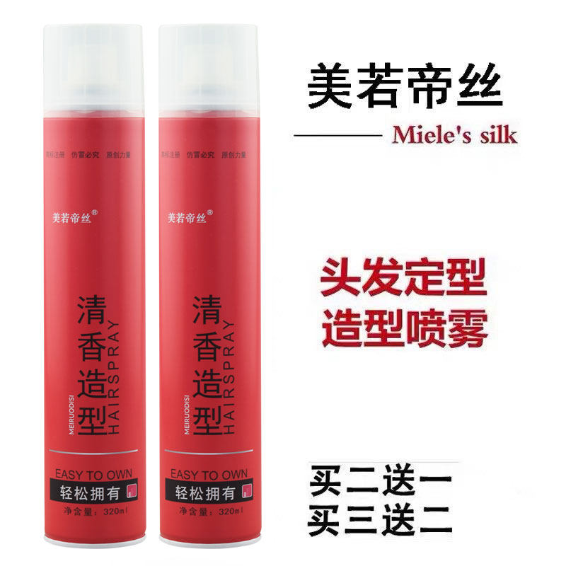美若帝丝喷雾蓬松啫喱水头发造型