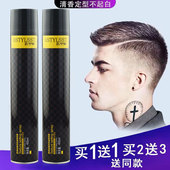 STYLIST造型师质感极度定型金刚喷雾发胶干胶男清香头发造型特硬