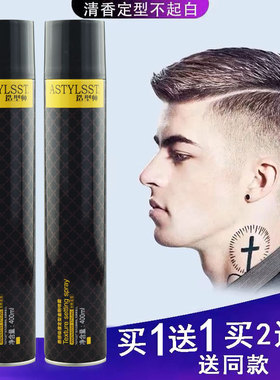 STYLIST造型师质感极度定型金刚喷雾发胶干胶男清香头发造型特硬