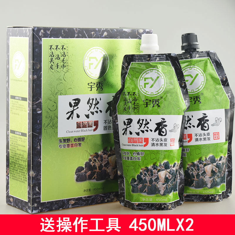 宇秀果然香黑枸杞黑发蜡染自然黑色染发剂植物不沾头皮染发膏黑油