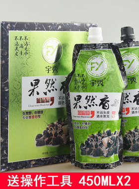 宇秀果然香黑枸杞黑发蜡染自然黑色染发剂植物不沾头皮染发膏黑油