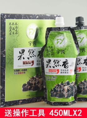宇秀果然香染发膏植物不沾头皮