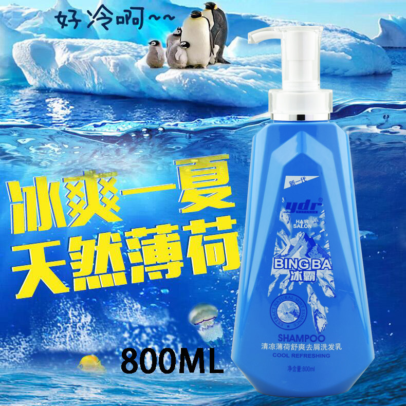 雅丹尔清凉薄荷舒爽去屑洗发乳冰疗洗发水露冰爽控油清爽800ml
