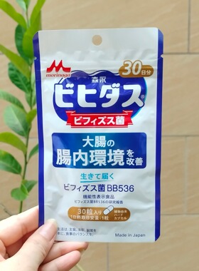 日本代购 森永BB536益生菌成人调理肠胃老人儿童双歧杆菌肠道胶囊