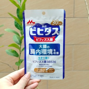日本代购 森永BB536益生菌成人调理肠胃老人儿童双歧杆菌肠道胶囊