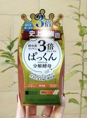 日本代购SVELTY糖质分解酵母菌