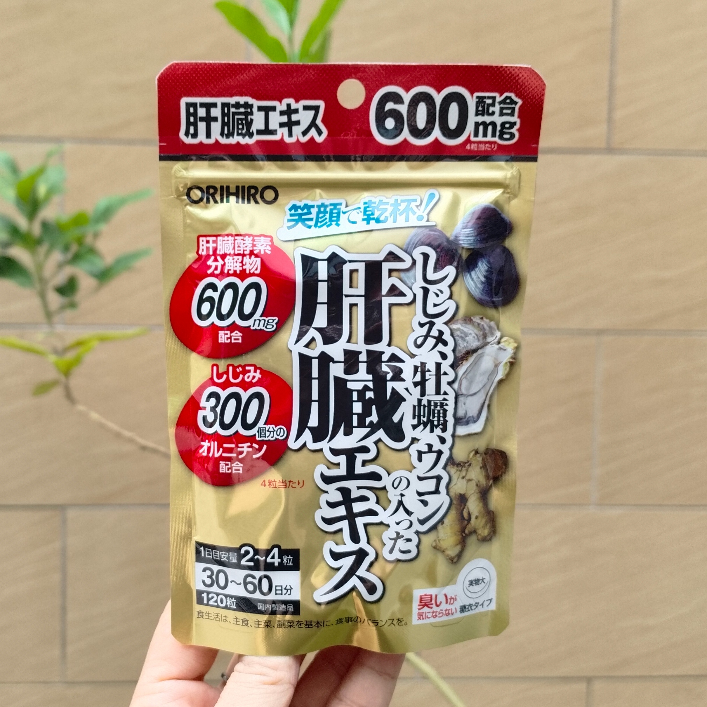 日本代购 ORIHIRO立喜乐姜黄牡蛎蚬肝脏醒酒解酒 60日120粒