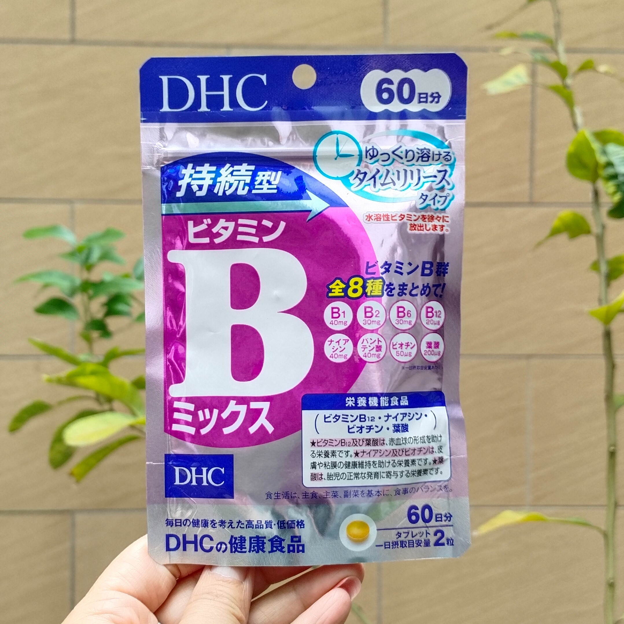 日本代购 DHC持续型VB维生素B族片120粒 60日