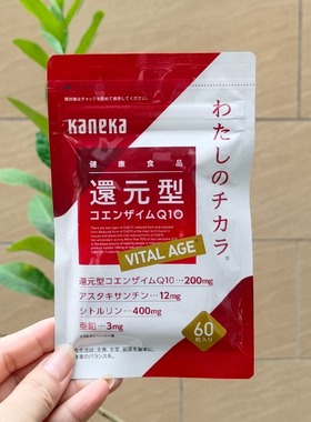 日本代购kaneka还原型辅酶q10还原性泛醇 60粒心脏保健品