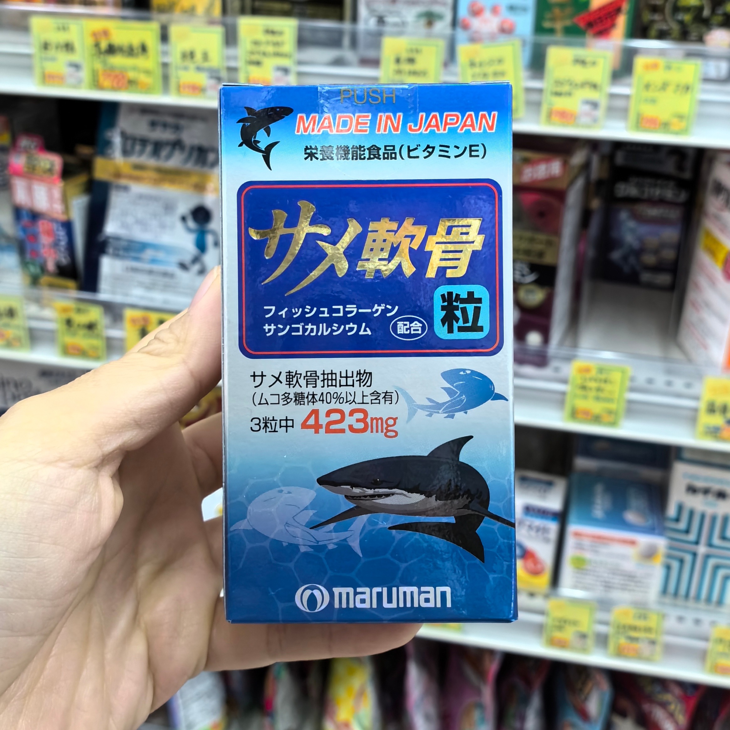maruman丸万鲨鱼软骨素