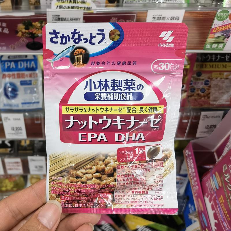 小林制药代购epa30日纳豆激酶