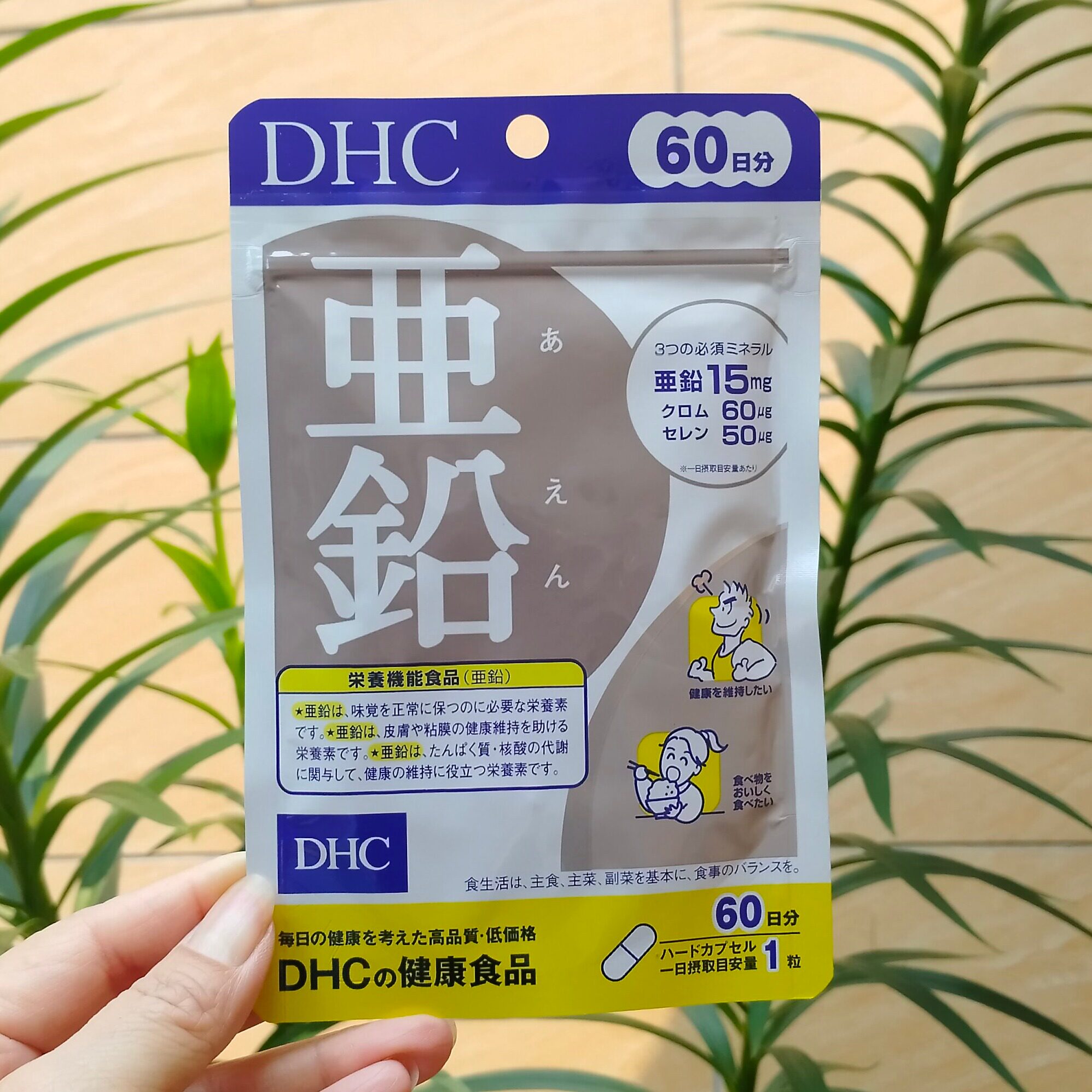 日本代购 DHC亚铅活力锌元素补充体力精力 强体质 60日