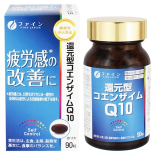 日本代购 fine还原型辅酶q10软胶囊泛醇心肌心脏动力健康90粒