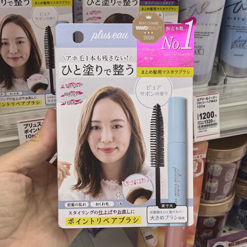日本代购pluseau碎发棒头发整理神器持久定型抚平毛躁炸毛
