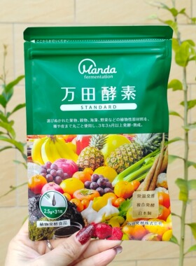 日本代购万田酵素 原味 分包装2.5gx31包 3年发酵 孕妇宝宝 免疫