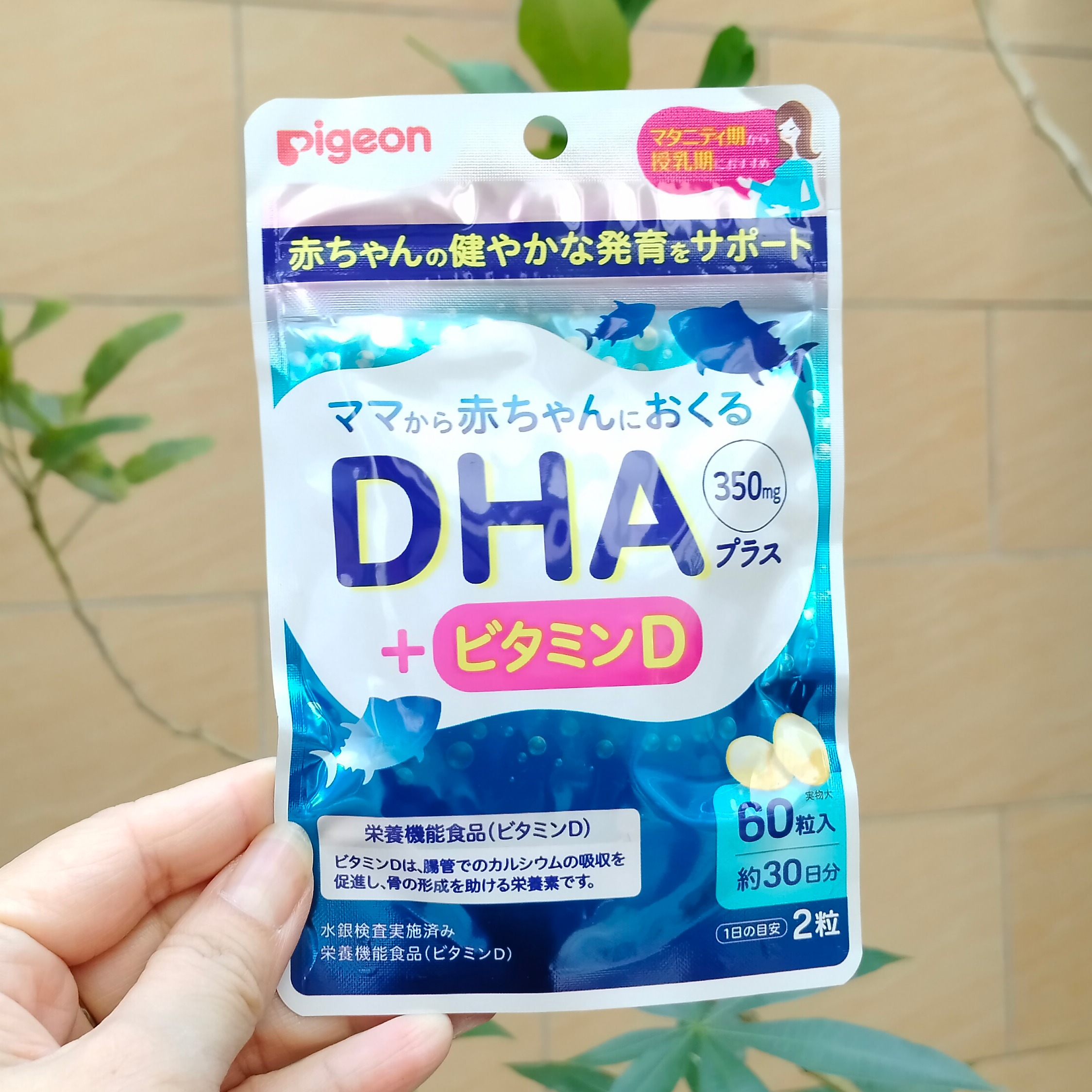 日本代购  pigeon贝亲DHA维生素D哺乳期鱼油孕妇专用