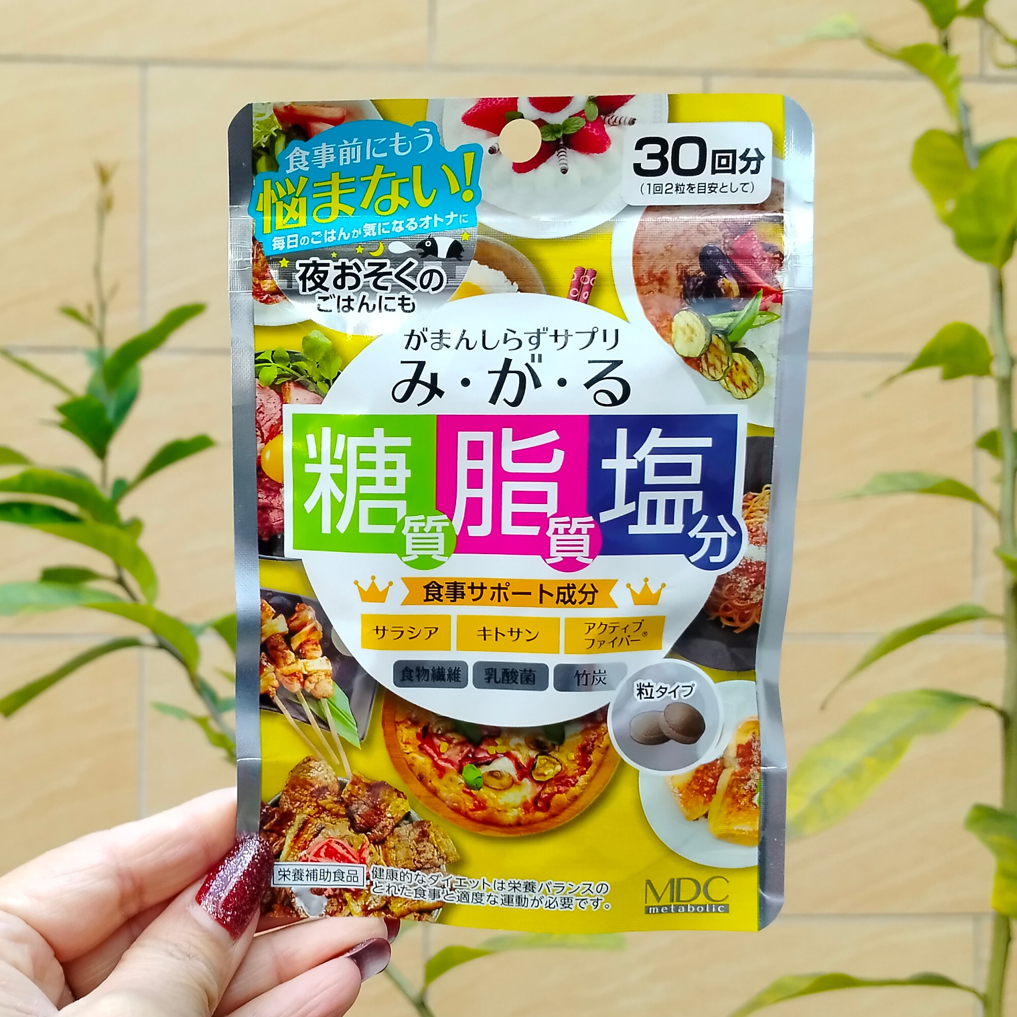 日本代购M*C糖脂盐酵素热控片阻油阻盐五层龙大餐救星