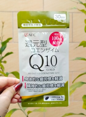日本代购 AFC辅酶q10还原型保护心脏泛醇coq10心肌软胶囊