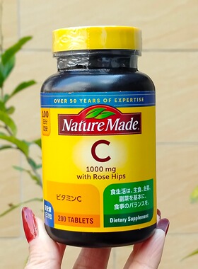 日本代购 NatureMade 大塚 维生素VC  200粒