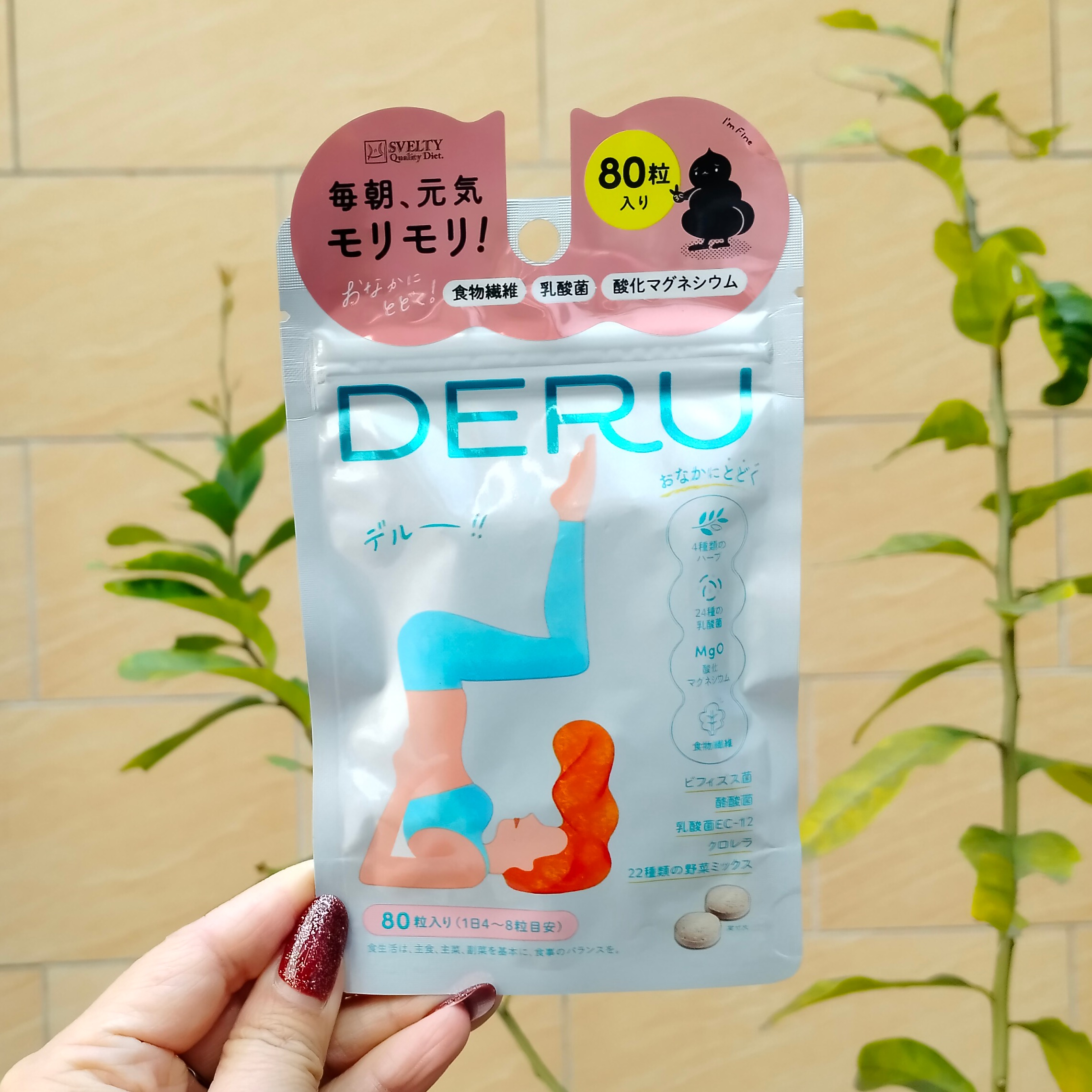 日本代购SVELTY丝蓓缇DERU草本益生菌噗通片润肠排便膳食纤维酵素