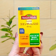 日本代购大塚 Nature Made辅酶Q10心肌供血强健心脏备孕 50粒25日