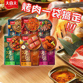 大喜大烤肉酱韩式 烧烤酱料蘸酱原味腌料韩国家用腌制腌肉专用调料
