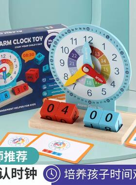 木制教学时钟教具小学生识用钟表模具儿童认识时间钟点学习器玩具