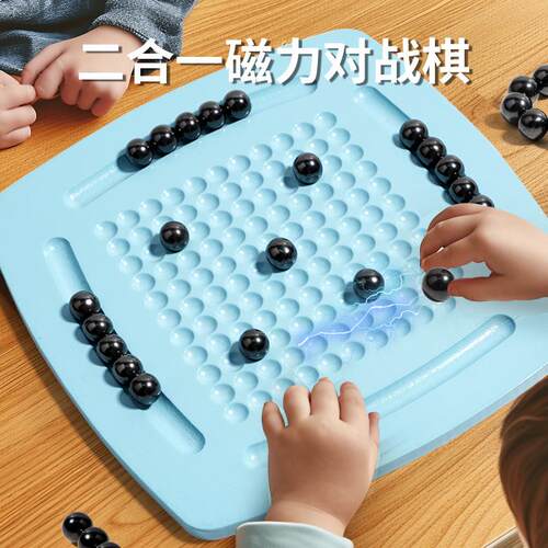 二合一磁力对战飞行棋踩雷感应玩具大脑思维训练儿童桌面游戏