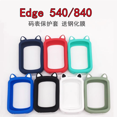 适用Garminn佳明edge540码表硅胶卡通保护套edge840套猫耳朵套