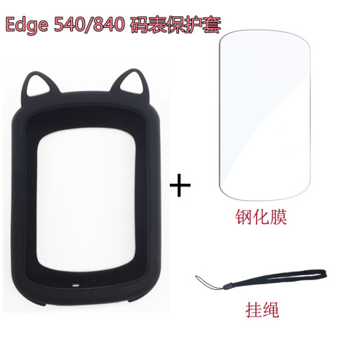 佳明码表硅胶保护套卡通