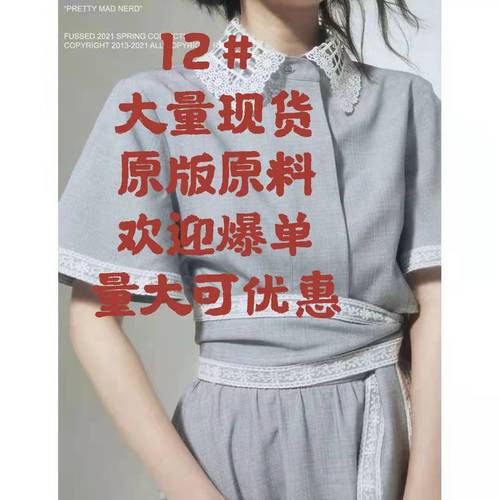 时尚佳人F SSJR12