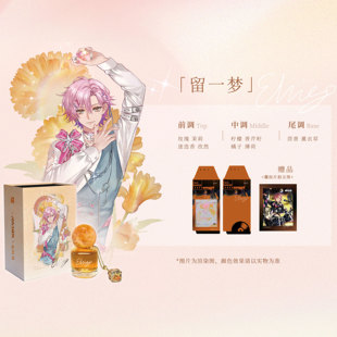 妃拉莫afaer三周年礼盒限量版联名香水 伊梦