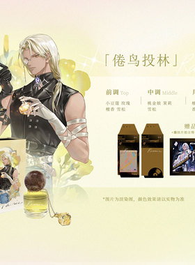 妃拉莫afaer三周年礼盒限量版联名香水 林亚