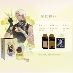 妃拉莫afaer三周年礼盒限量版联名香水 林亚