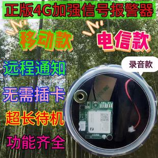 新款 全网通4G云报警器户外远程自动打电话深山蜂箱果园定位防盗