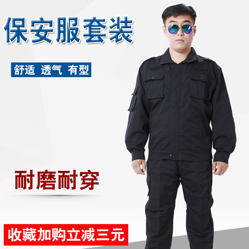 春秋纯棉保安制服长袖套装蓝色工作服工地物业安保特训耐洗耐磨