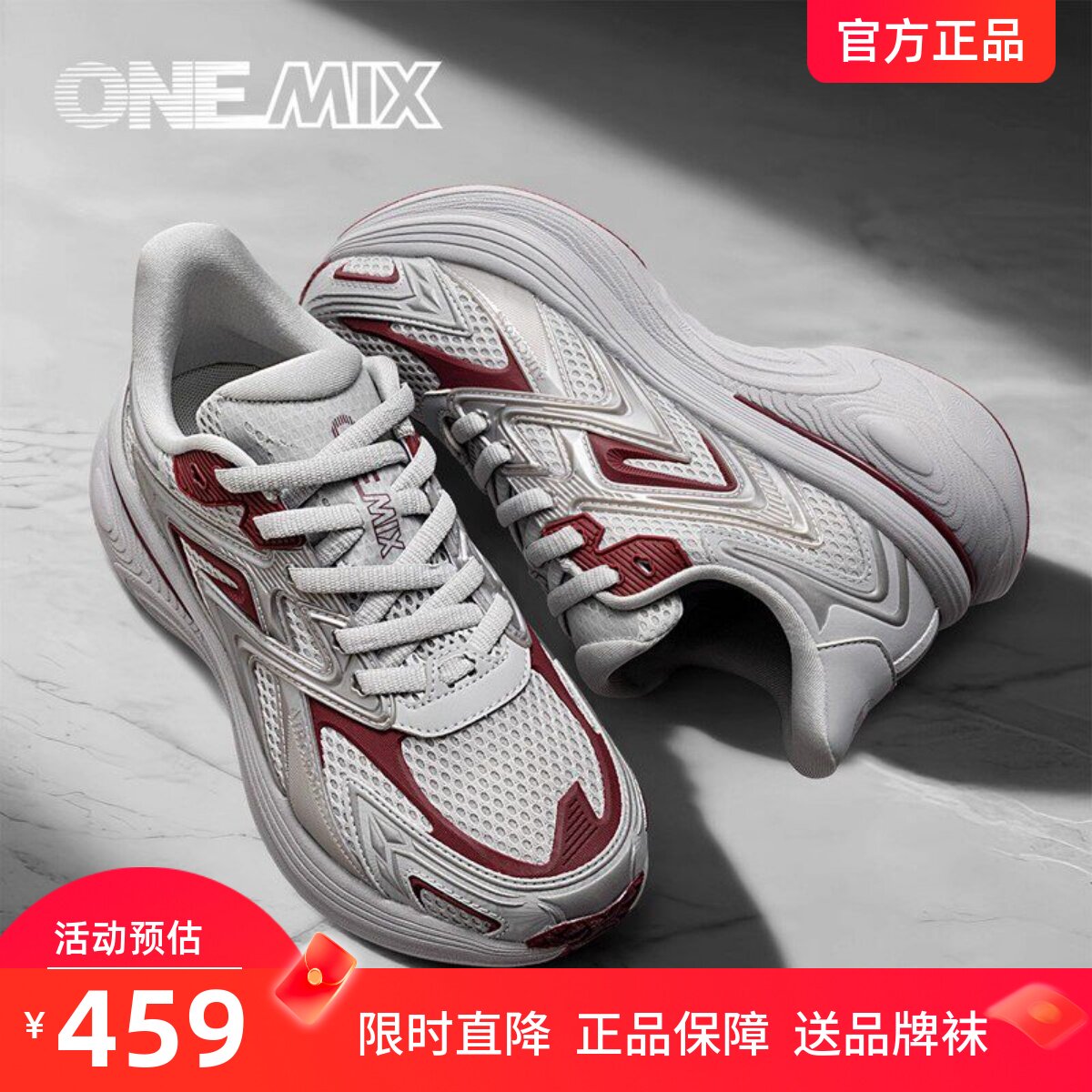 玩觅OneMix春夏跑步鞋男户外老爹鞋软底男厚底超轻弹休闲运动鞋女