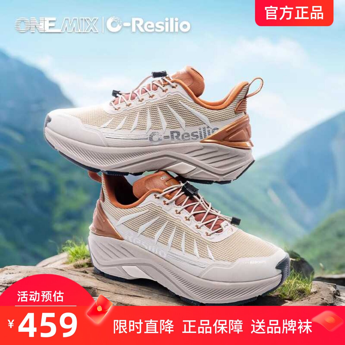 OneMix玩觅户外专业登山鞋情侣夏季运动减震鞋防滑轻便耐磨越野鞋