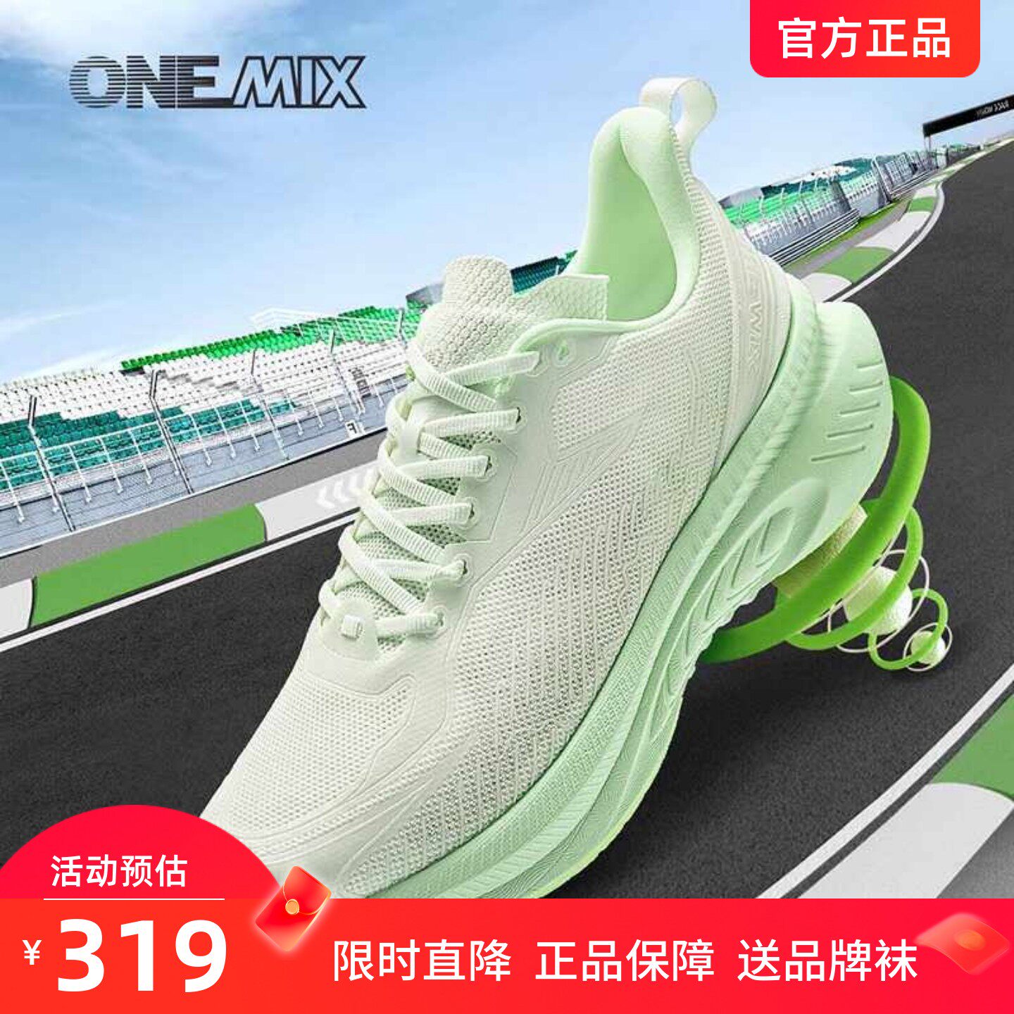 onemix玩觅专业夏季透气减震防滑马拉松运动男鞋户外跳绳网面女鞋