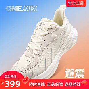 OneMix玩觅皮面减震跑鞋男防滑耐磨运动鞋专业马拉松超轻跑步鞋女