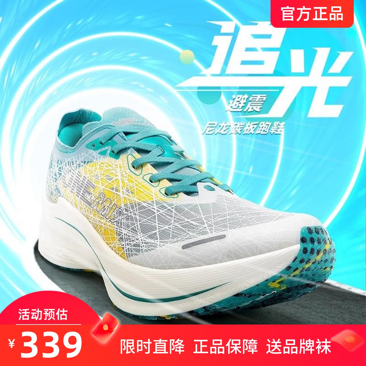 碳板2025夏季新款透气软底清爽跑